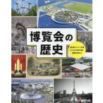 [ бесплатная доставка ][книга@/ журнал ]/. просмотр .. история no. 1 раз London десять тысяч . из 2025 год Osaka * Kansai десять тысяч . до /.. есть образование книги 