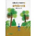 [ бесплатная доставка ][книга@/ журнал ]/ работа . предоставить .. 15 (LL книжка )/ Saitama благосостояние . выпускать часть 
