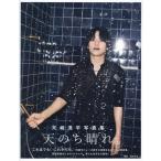 【送料無料】[本/雑誌]/天崎滉平写真集 天のち晴れ。 (TOKYO NEWS MOOK)/塩谷未来