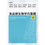 [ бесплатная доставка ][книга@/ журнал ]/ еда микробиология. основа / глициния .. Хара / сборник работа камень рисовое поле подлинный ./( другой ) работа 