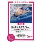 [книга@/ журнал ]/ плавание день большой . гора средняя школа тип меню ( чуть более ... тренировка закон )/ дешево .../ работа 
