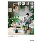 [книга@/ журнал ]/ декоративное растение мужчина . фирма участник .200 АО . жизнь .....,... нет kotsu/../ работа 