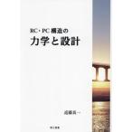 [ бесплатная доставка ][книга@/ журнал ]/RC*PC структура. динамика . проект / близко глициния подлинный один / работа 