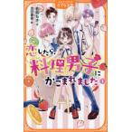 [книга@/ журнал ]/. как только сделать, кулинария мужчина ... волчок . сделал 1 ( Alpha Police ... библиотека )/..../ произведение Ikeda весна ./.