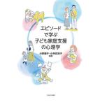 [ бесплатная доставка ][книга@/ журнал ]/ эпизод ... ребенок семья поддержка. психология / маленький . Michiko / сборник работа Kobayashi .../ сборник работа 