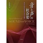 [ бесплатная доставка ][книга@/ журнал ]/[ звук ].[ голос ]. общество история / склон рисовое поле ../ работа 