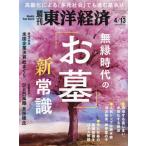 [книга@/ журнал ]/ еженедельный Восток экономика 2024 год 4 месяц 13 день номер нет . времена. [..] новый здравый смысл / Восток экономика новый . фирма ( журнал )