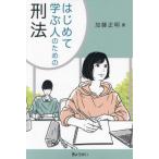 [ бесплатная доставка ][книга@/ журнал ]/ впервые ... человек поэтому. . закон / Kato правильный Akira / работа 