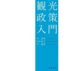 [ бесплатная доставка ][книга@/ журнал ]/ туристический политика введение /. полосный ./ работа дешево книга@../ работа Song ../ работа 