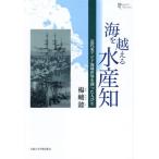 [ бесплатная доставка ][книга@/ журнал ]/ море . пересечь . вода производство .(p limi e* коллекция )/.../ работа 