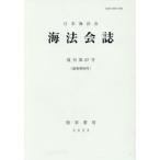 [ бесплатная доставка ][книга@/ журнал ]/ море закон . журнал ..67/. cursive script . Tokyo Япония море закон .