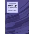 [книга@/ журнал ]/Boost Up! CIT English Starter [ английский язык понимание 1*2] общий текст / Chiba промышленность университет образование центральный английский язык ../ работа 