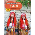 [ бесплатная доставка ][книга@/ журнал ]/ на месте брать материал! мир. ...15/ Tokai . прекрасный .i наан *o фланель 