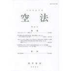 [ бесплатная доставка ][книга@/ журнал ]/ пустой закон 64/ Япония пустой юриспруденция ./ сборник 