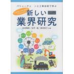 [ бесплатная доставка ][книга@/ журнал ]/ новый промышленные круги изучение предприятие изучение введение / Yoshida .. дешево ..