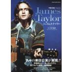 [ бесплатная доставка ][книга@/ журнал ]/THE DIG Presents J ms* Taylor (SHINKO MUSIC MOOK)/. 10 гроза правильный 