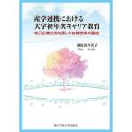 [ бесплатная доставка ][книга@/ журнал ]/ производство . полосный . что касается университет первый год следующий багажник образование / новый . рисовое поле . прекрасный ./ работа 