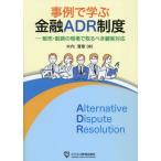 [ бесплатная доставка ][книга@/ журнал ]/ пример ... финансовый ADR система распродажа *... на месте брать .... покупатель соответствует / дерево внутри Kiyoshi глава / работа 