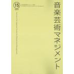 [ бесплатная доставка ][книга@/ журнал ]/ музыка искусство management 15/ Япония музыка искусство ma винт me