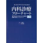 [ бесплатная доставка ][книга@/ журнал ]/ ho spita список поэтому. внутри . медицинская поток chart специализированный соответствует . требующийся болезнь. медицинская. текущий . креветка tens[ no. 3 версия ]/ сверху рисовое поле Gou ./.. высота 