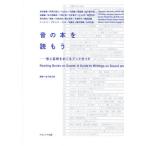 [ бесплатная доставка ][книга@/ журнал ]/ звук. книга@.. уже / осень .../( другой ). кисть деньги . Taro / сборник работа 