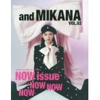 【送料無料】[本/雑誌]/and MIKANA 2 (主婦の友ヒット