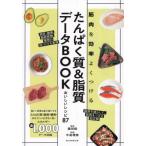 [книга@/ журнал ]/ белок &amp; жир качество данные BOOK мускул . эффективность . обувь ...... рецепт 87/ глициния рисовое поле ./.. корова хвост ../ кулинария 