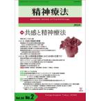 [ бесплатная доставка ][книга@/ журнал ]/. бог терапевтические Vol.50No.2(2024)/ золотой Gou выпускать 