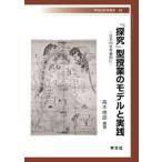 [ бесплатная доставка ][книга@/ журнал ]/[..] type . индустрия. модель . практика ( Waseda образование . документ )/ высота дерево добродетель ./ сборник работа 