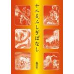 [ бесплатная доставка ][книга@/ журнал ]/ 10 2 главный .... нет / Fukui . один / работа 
