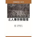 [ бесплатная доставка ][книга@/ журнал ]/[. трещина .30 год ]. человек ... управление (.. теория .. журнал )/.. теория ../ редактирование 
