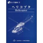[ бесплатная доставка ][книга@/ журнал ]/ авиация инженерия курс 11he Rico pta/ глициния .... дракон .