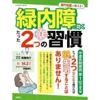 [книга@/ журнал ]/ зеленый внутри .. быть эффективным всего лишь 2.. ..(FUSOSHA)/ подлинный кастрюля ..