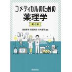 [ бесплатная доставка ][книга@/ журнал ]/ko medical поэтому. фармакология / Watanabe . превосходящий / редактирование дешево запад более того ./ редактирование большой внутри основа ./ редактирование 