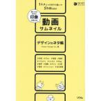 [ бесплатная доставка ][книга@/ журнал ]/ анимация эскиз дизайн. шуточный товар . такой же шуточный товар .. . впечатление . меняется (ENJOY)/PowerDesignInc./ работа 