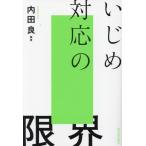 [книга@/ журнал ]/... соответствие предел / внутри рисовое поле хорошо / сборник работа 