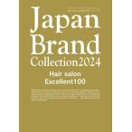 [книга@/ журнал ]/Japan Brand Collection2024 Hair Salon Excellent100 ( носитель информации Pal Mucc )/ Cyber meti