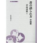 [книга@/ журнал ]/ документ. язык .. person China . документ теория через .1 ( большой . буклет )/ сосна .../ работа 