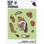 [ бесплатная доставка ][книга@/ журнал ]/KEIO SFC JOURNA 23-2/..SFC..