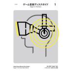 [ бесплатная доставка ][книга@/ журнал ]/ музыкальное сопровождение игр диск гид 1 [ новый оборудование версия ] (ele-king)/ рисовое поле средний *hally~.DJfktake