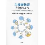 [ бесплатная доставка ][книга@/ журнал ]/. право человек образование . начало для в дальнейшем. общественная наука *...*... . индустрия .../ река .. самец / сборник работа Yamamoto ../ сборник работа Ikeda ../ сборник работа 