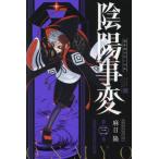 [книга@/ журнал ]/... менять 3 ( еженедельный Shonen Magazine KC)/ лен день ./ работа ( комиксы )