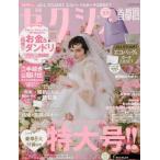 [本/雑誌]/ゼクシィ首都圏 2024年6月号 【付録】 JILL STUART エコバッグ&ポーチ2点SET/リクルート(雑誌)