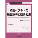 [ бесплатная доставка ][книга@/ журнал ]/ антибактериальный pe маленький do. функция . Akira . технология использование (TECHNICAL LIBRARY Vaio технология серии )/ Nagaoka ./..