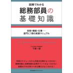[ бесплатная доставка ][книга@/ журнал ]/ общий . часть участник. основа знания иллюстрация . понимать роль * функция * работа - группа .1 шт.. деловая практика manual / внизу . один ./ работа 