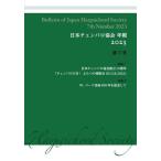 [ бесплатная доставка ][книга@/ журнал ]/ Япония чейнджер baro ассоциация год .2023/ arte spa желтохвост 