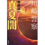 [ бесплатная доставка ][книга@/ журнал ]/ Kawasaki полиция подлинный лето ./... один / работа 