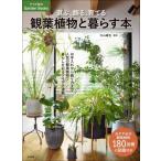 [книга@/ журнал ]/ выбрать, орнамент .,... декоративное растение ....книга@( зизифус фирменный Garden)/ большой гора самец ./..