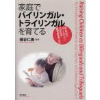 [ бесплатная доставка ][книга@/ журнал ]/ семья .bai Lynn garu* Try Lynn garu.... родители . учитель ...... хочет основа знания .. передний . центр ./... прекрасный / сборник работа 