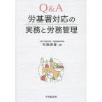 [ бесплатная доставка ][книга@/ журнал ]/Q&amp;A. основа . соответствие деловая практика ... управление / ткань . прямой весна / работа 